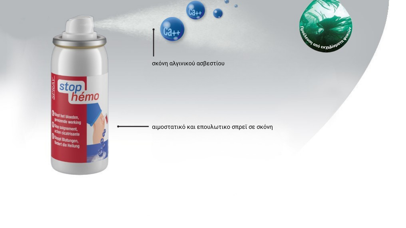 Spray